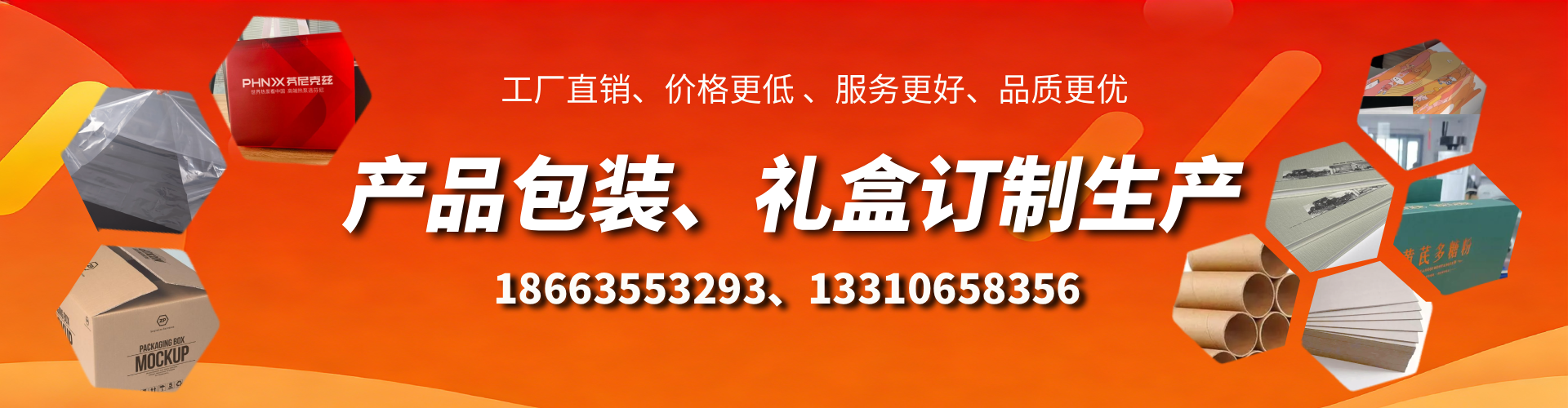淮南包装箱礼盒生产厂家
